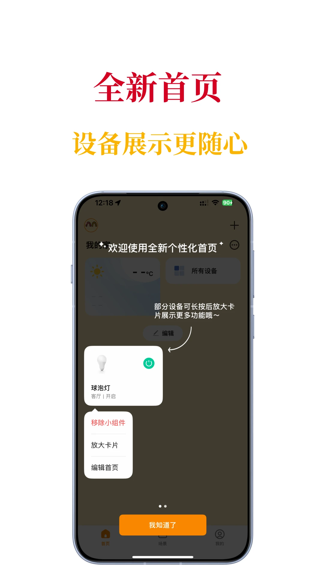 哼哈智能图1