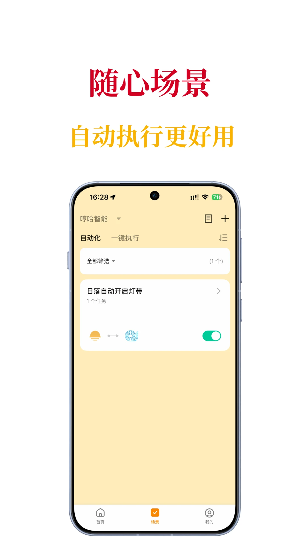 哼哈智能图3