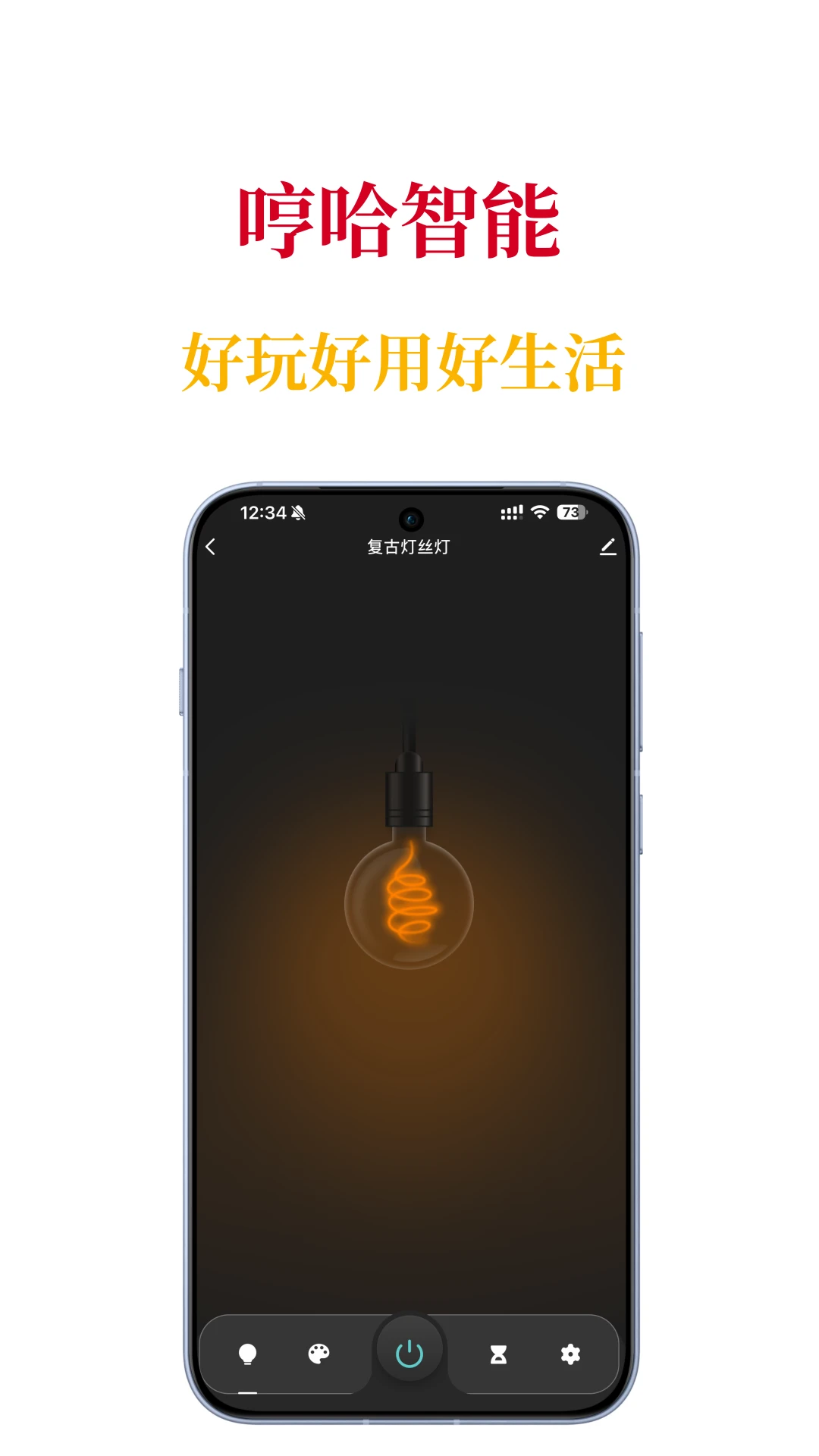 哼哈智能图5