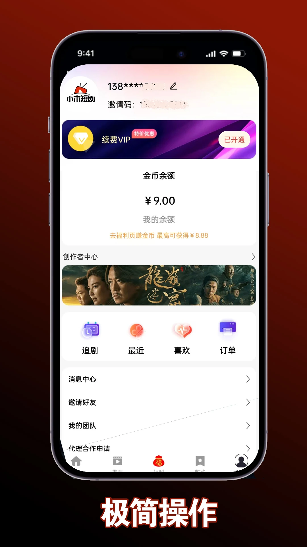 小木短剧官方正版图2