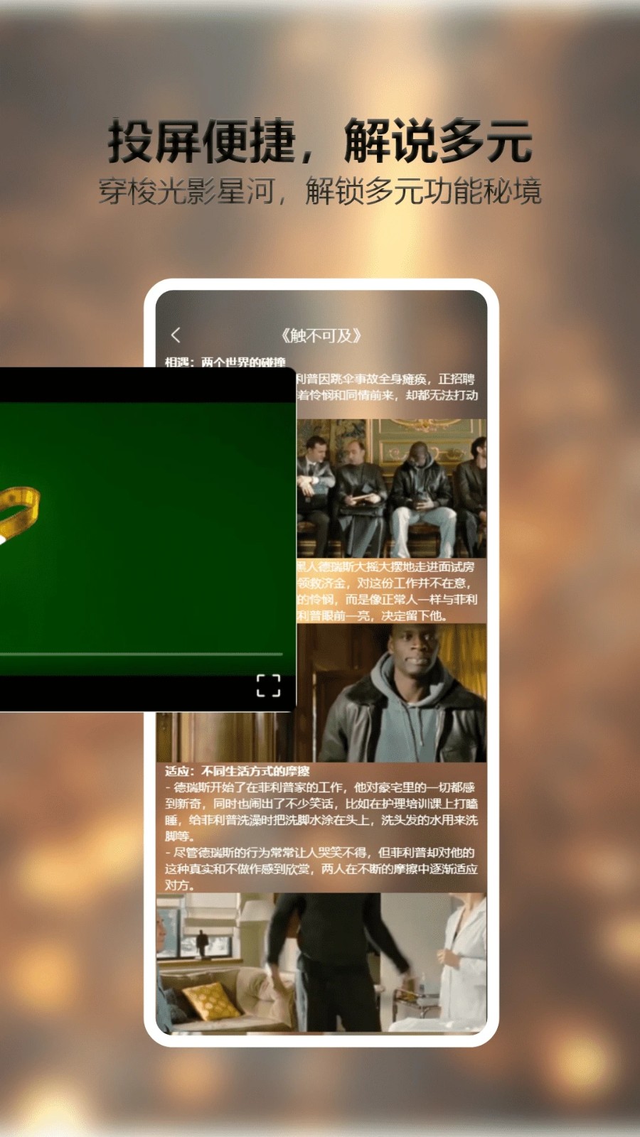 小柠檬追剧官方手机版(1)
