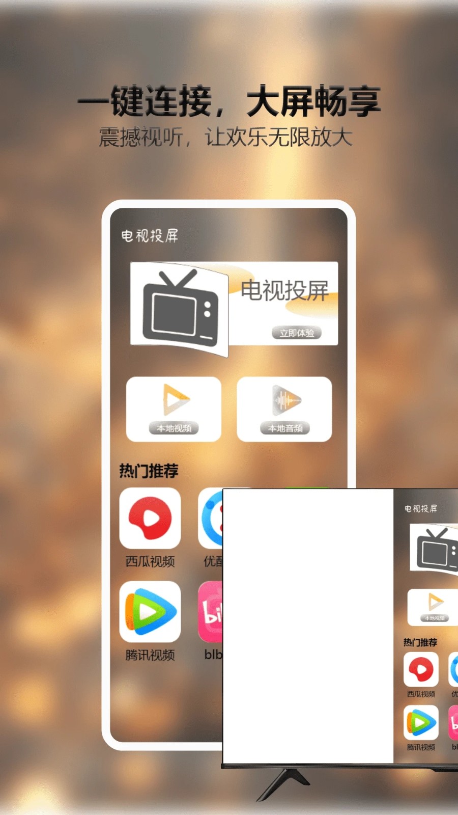 小柠檬追剧官方手机版(2)
