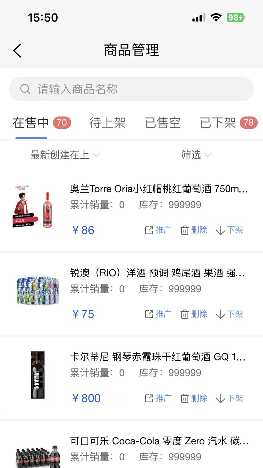 云创邦商家助手图4
