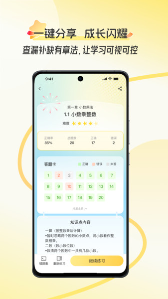 幻课图2
