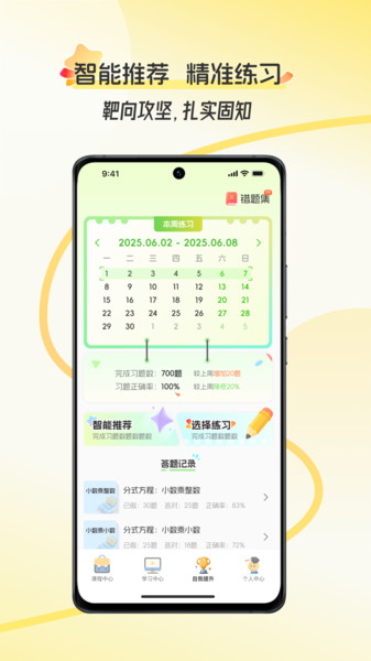 幻课图4