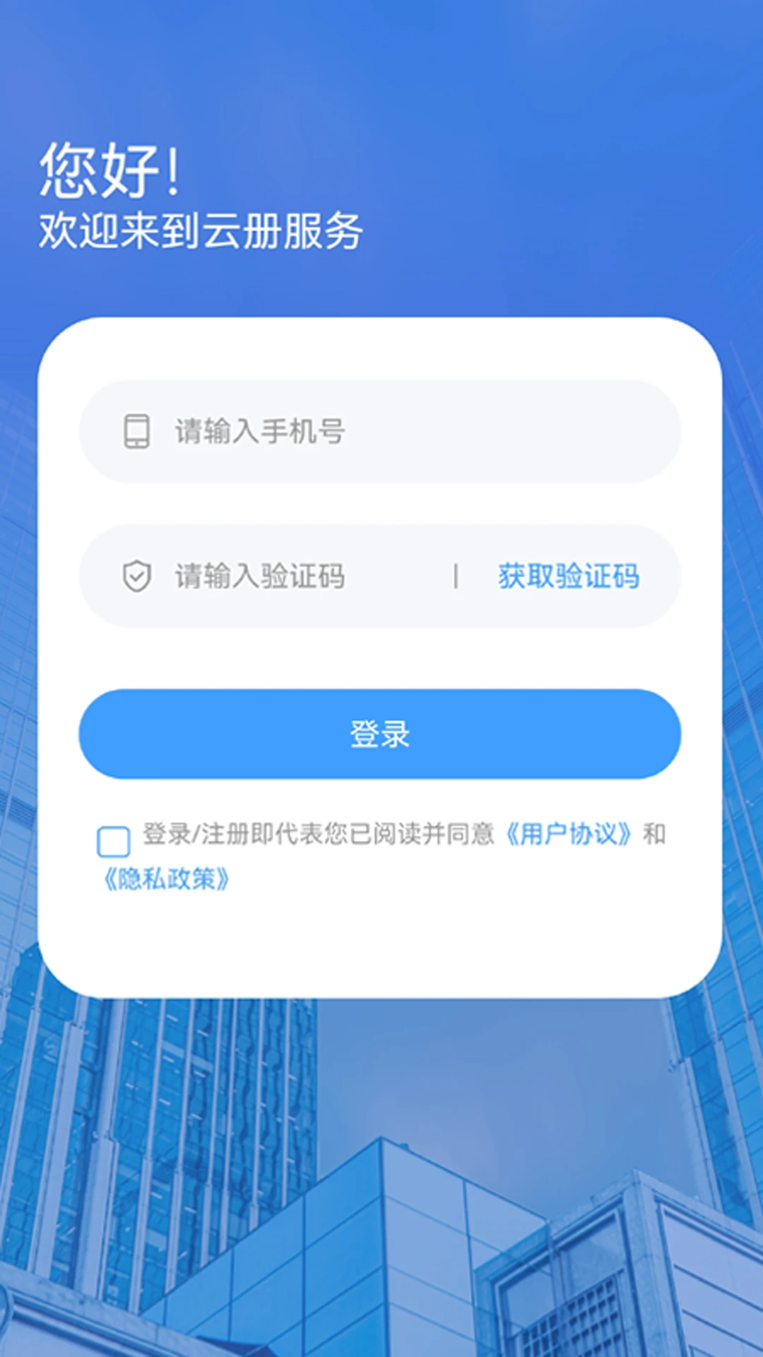 云册服务图4