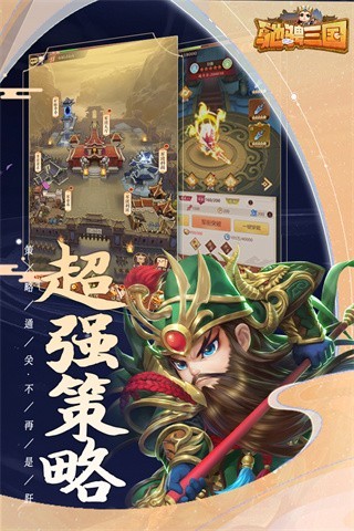 驰骋三国(1)