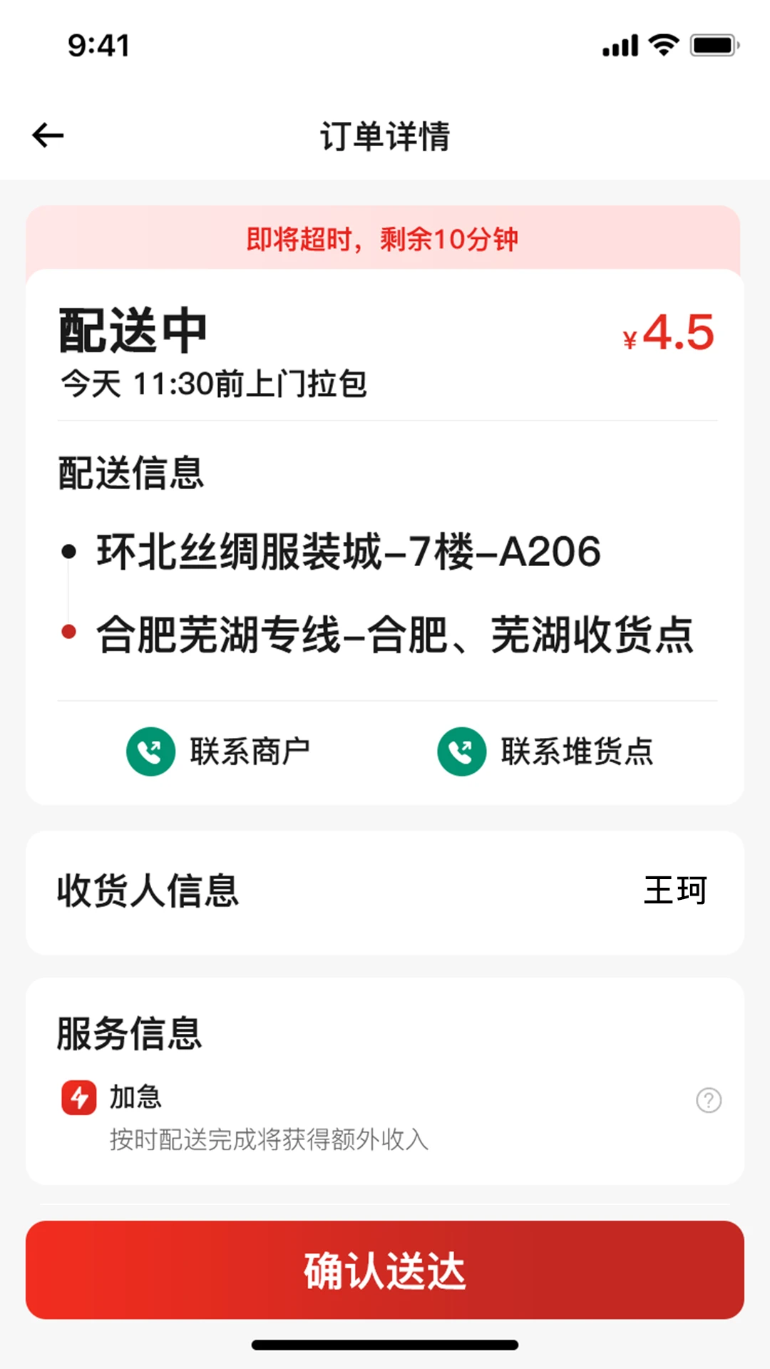 丽达通拉包工版图2