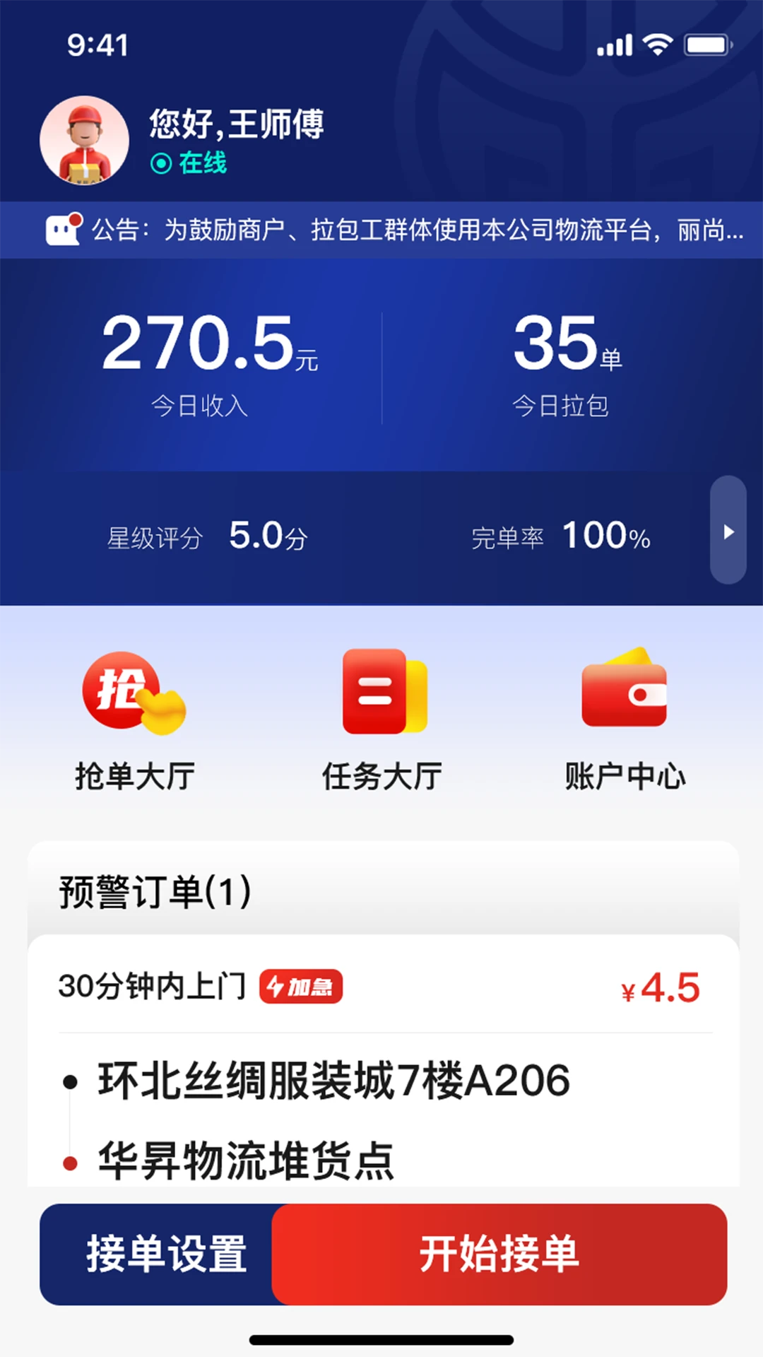 丽达通拉包工版图4