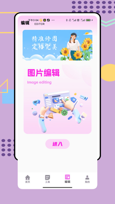 证件照随时拍无广告版图1
