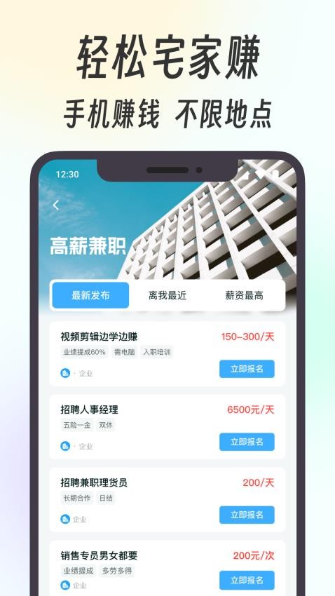 摸鱼兼职2026图2