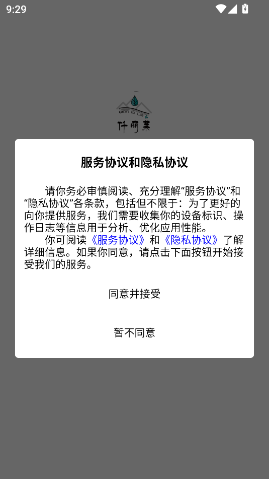 仟丽莱图2