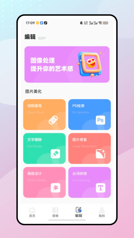 悟空图像图3