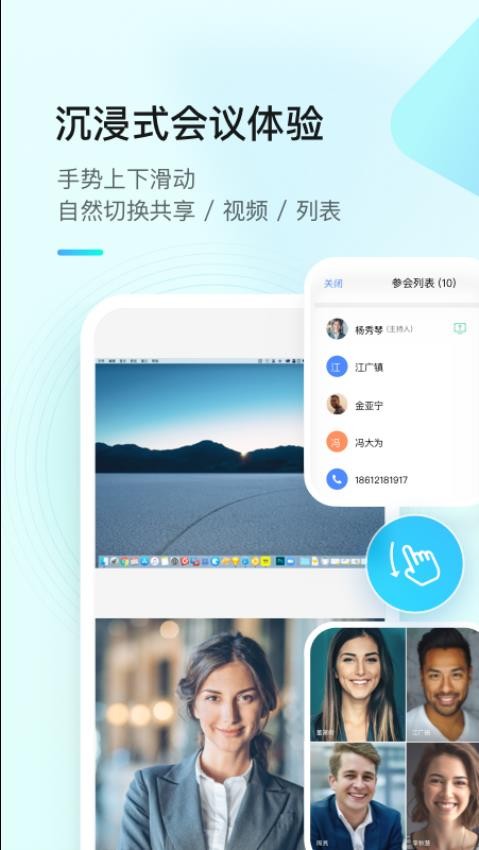 全时云会议2026版图4