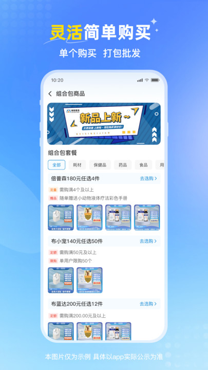 兽医首选官方最新版图4
