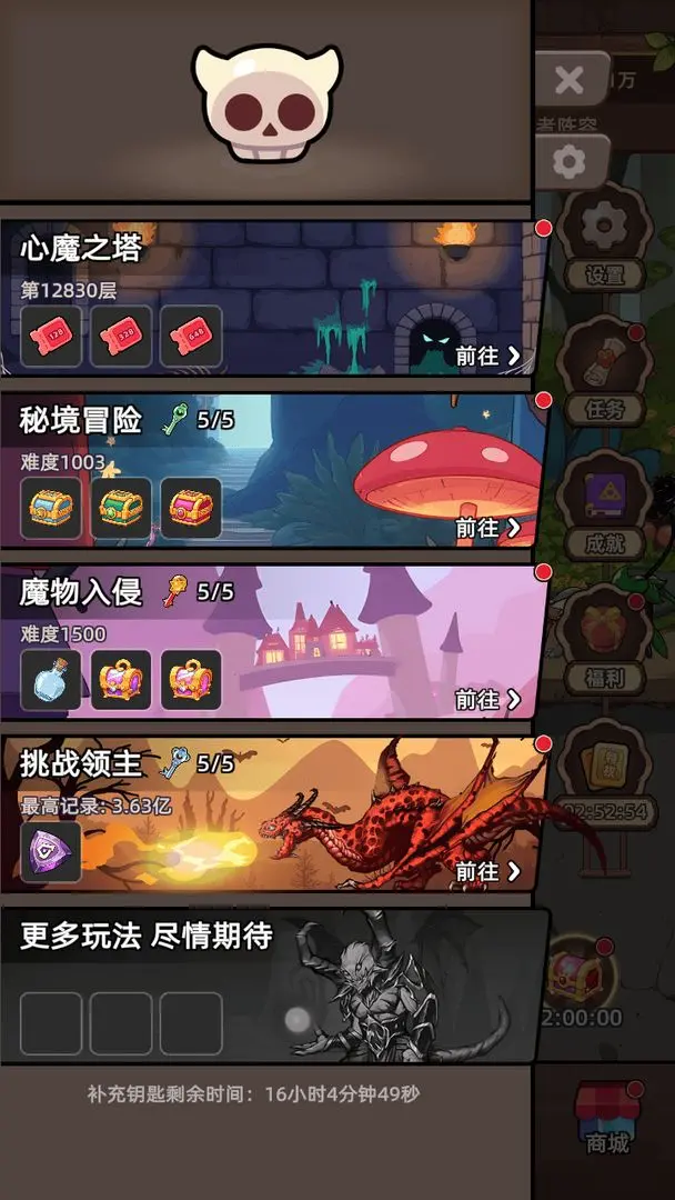 勇者不能停(1)