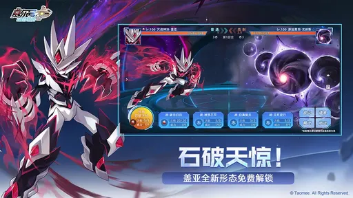 赛尔号巅峰之战手机版(2)