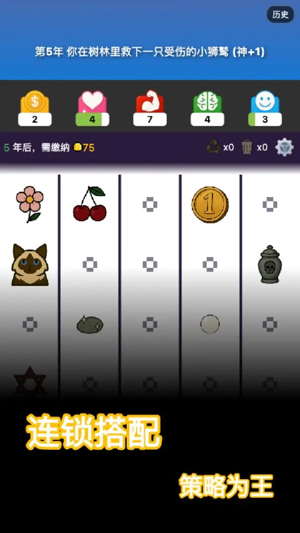 穿越模拟器测试版