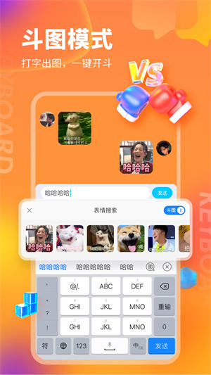 kk键盘安卓版图3
