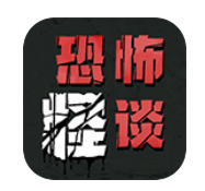 恐怖怪谈