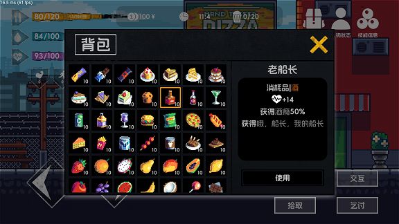 流浪者2图3