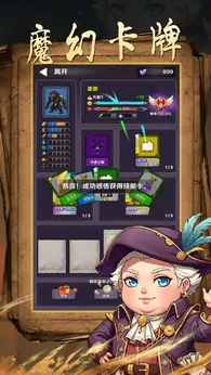 魔幻轮回图5