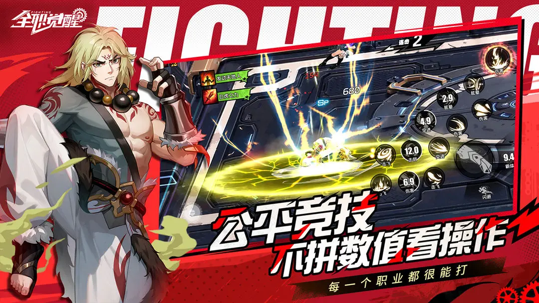 全职觉醒最新版图1