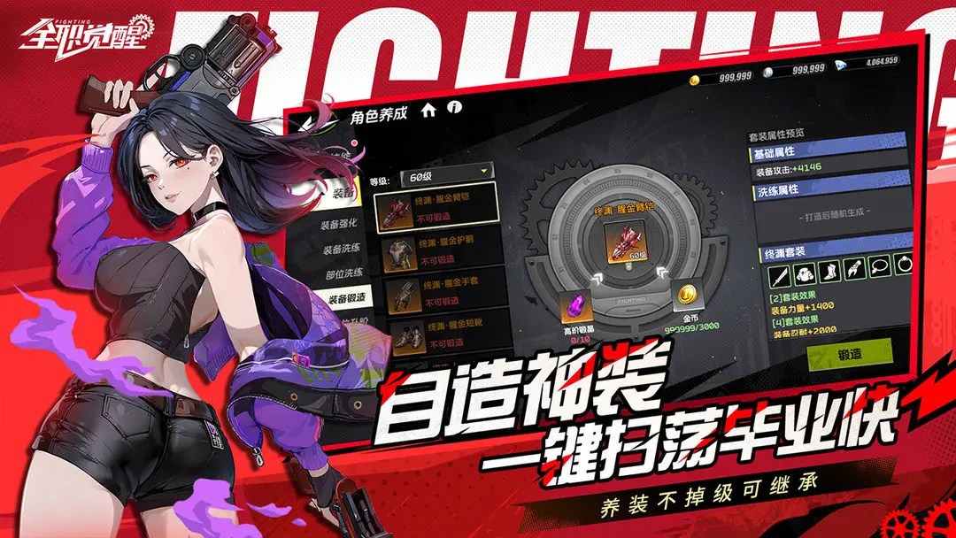 全职觉醒最新版图5