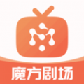 魔方剧场安卓官方版