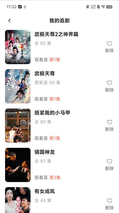 魔方剧场安卓官方版图1