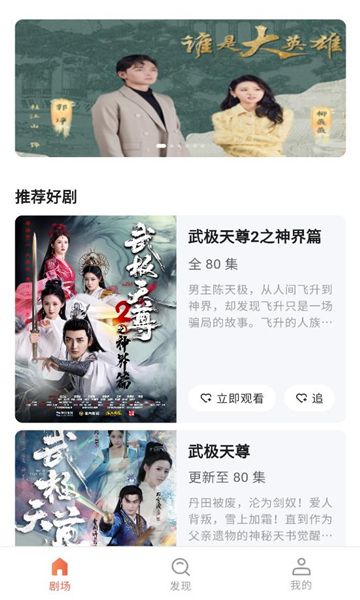 魔方剧场安卓官方版图4
