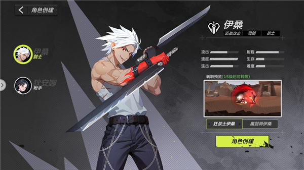 全职觉醒最新版