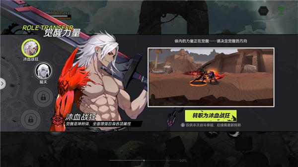 全职觉醒最新版
