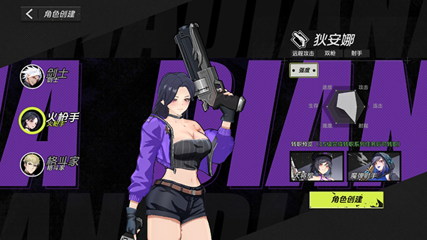 全职觉醒最新版