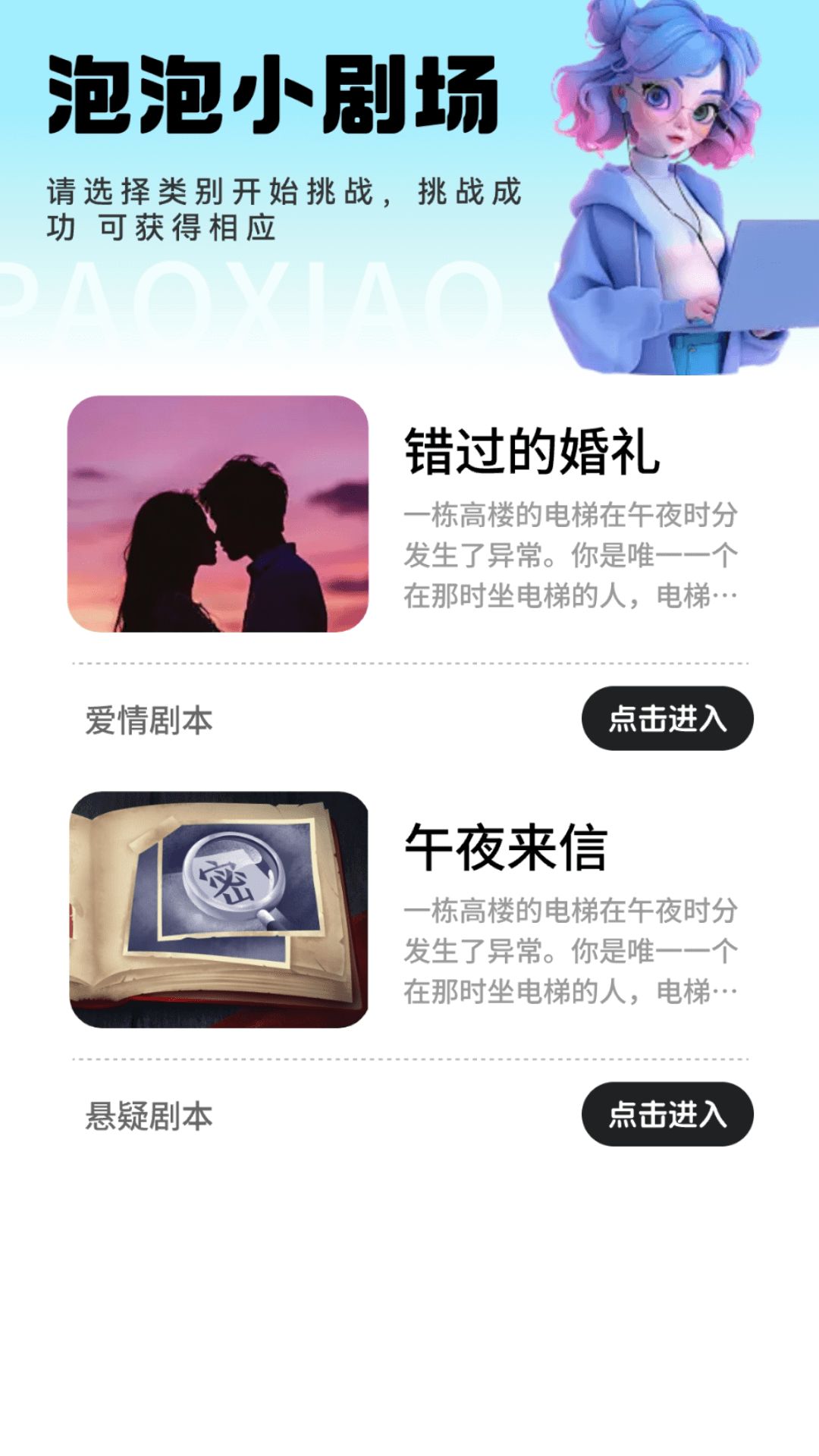 泡泡小剧场图4