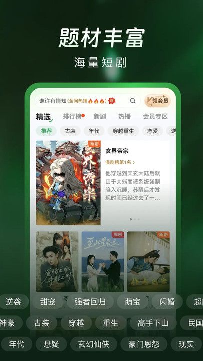 雾杉剧场安卓官方版(3)