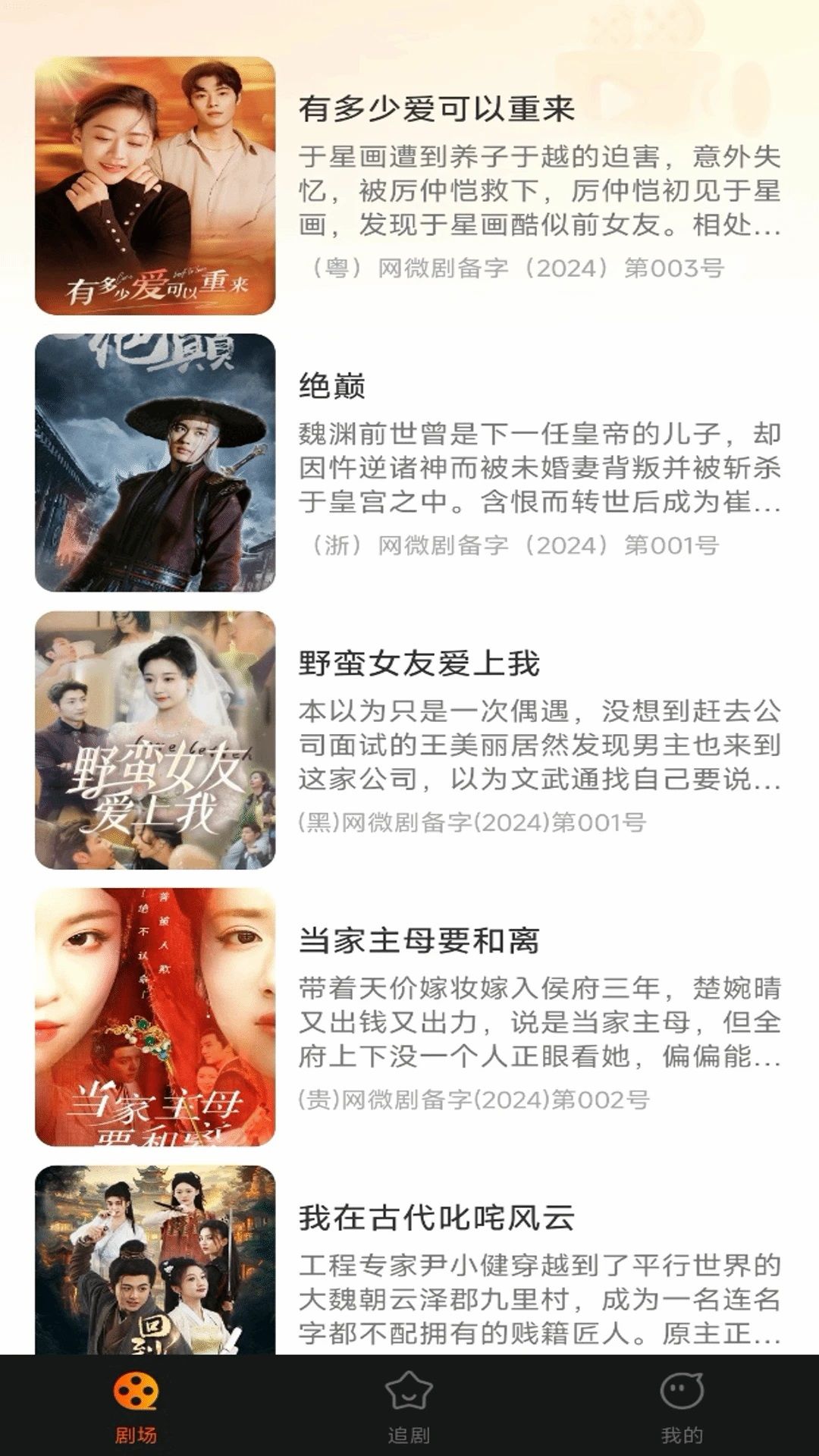 好看短剧免费图4