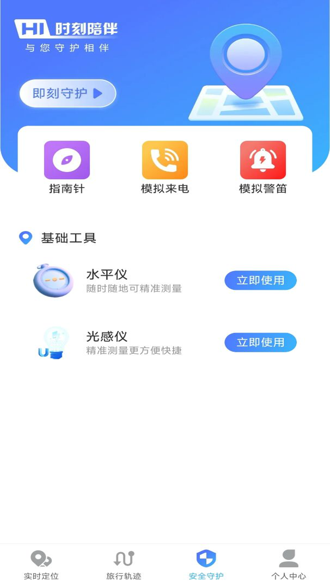 旅行轨迹记录2026图2