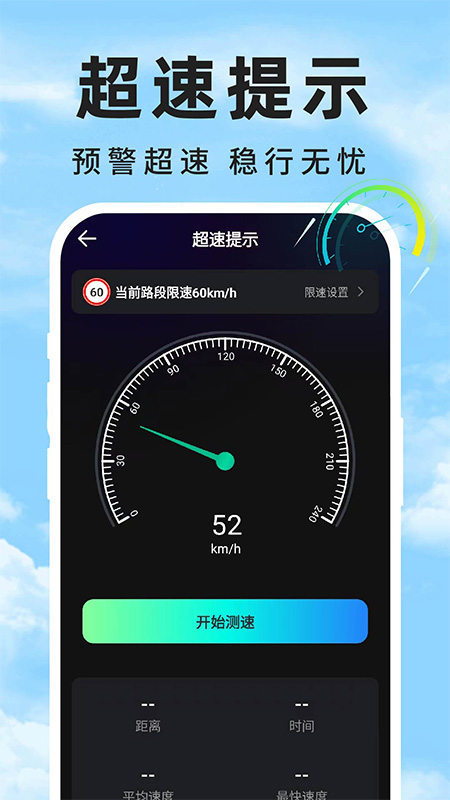 自动智驾导航最新版图2