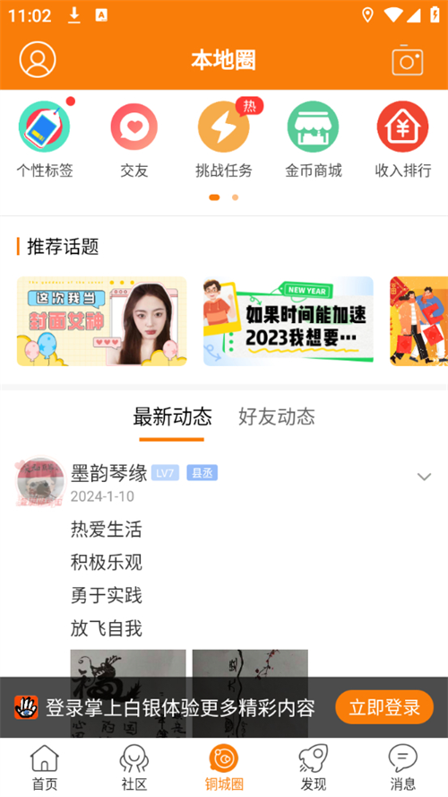 掌上白银手机版图1