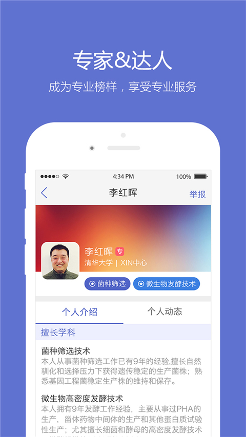小木虫手机版