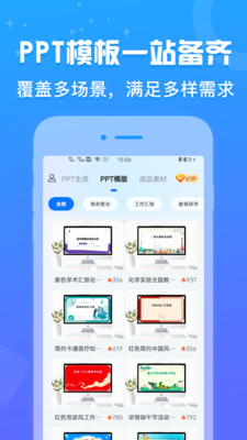 AiPPT设计鹅图1
