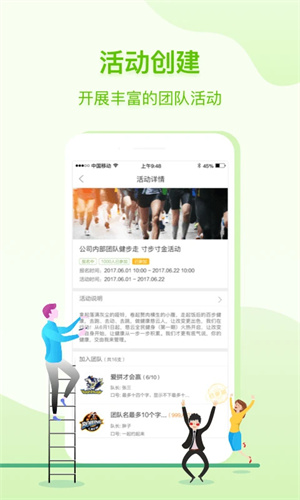 咚咚健康管家最新版图3