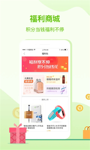 咚咚健康管家最新版图2