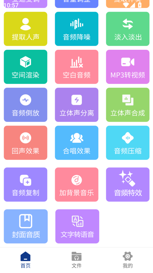 音频提取大师正式版图3