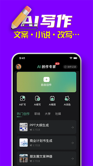 AI创作专家.7图2