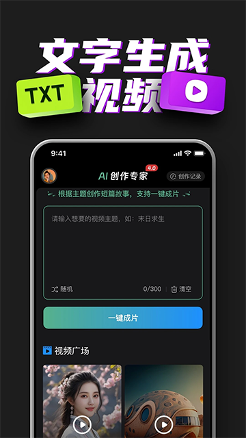 AI创作专家.7图3