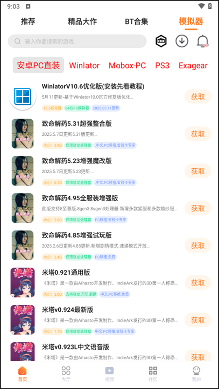 超玩游戏盒子正版图3