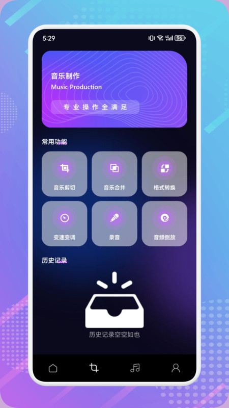 mtm music音乐剪辑图2