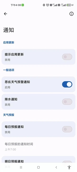 童晨天气图2